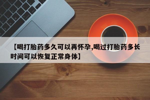 买流产药的微信联系方式资讯 第16页
